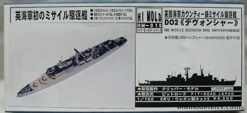 Pit Road 1/700 HMS Devonshire D02 Missile Destroyer - D06 Hampshire / D16 London / D12 Kent / D20 Fife / D19 Glamorgan / D18 Antrim / D21 Norfolk, HM-015 plastic model kit